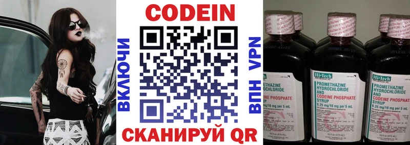Кодеиновый сироп Lean Purple Drank  Купить  Курск 