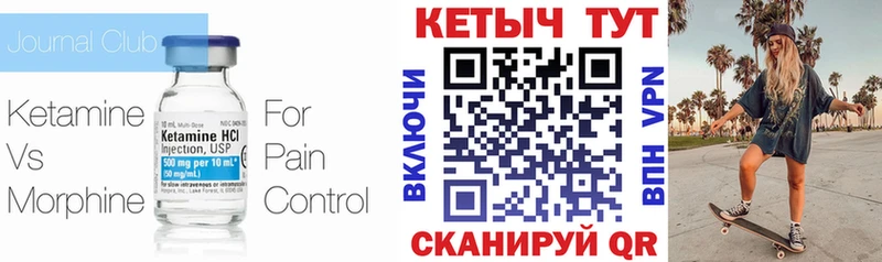Кетамин ketamine  Купить где  Курск 