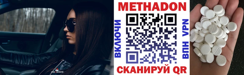 Купить закладки  Курск  МЕТАДОН methadone 