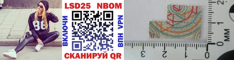 Марки NBOMe 1500мкг  Купить где  Курск 